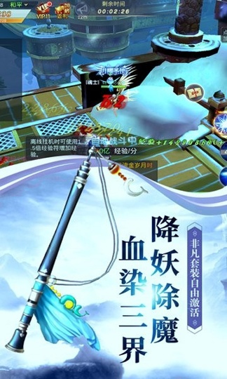 仙魔剑宗凤凰令游戏