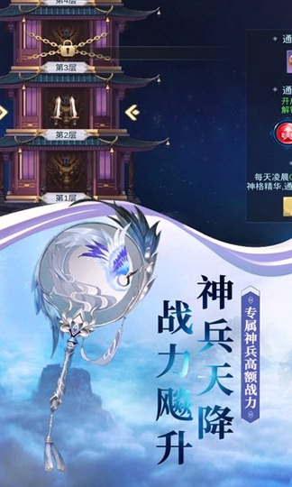 仙魔剑宗凤凰令游戏