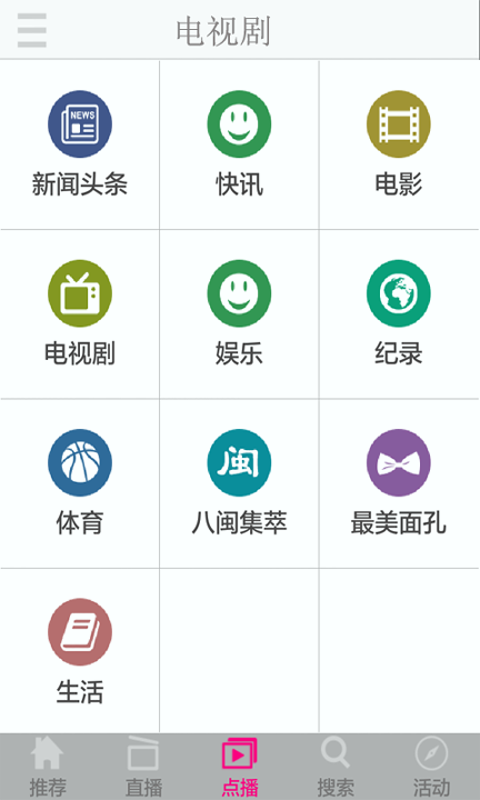 云电视高清直播