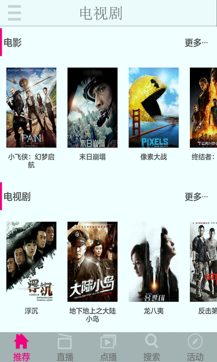 云电视高清直播