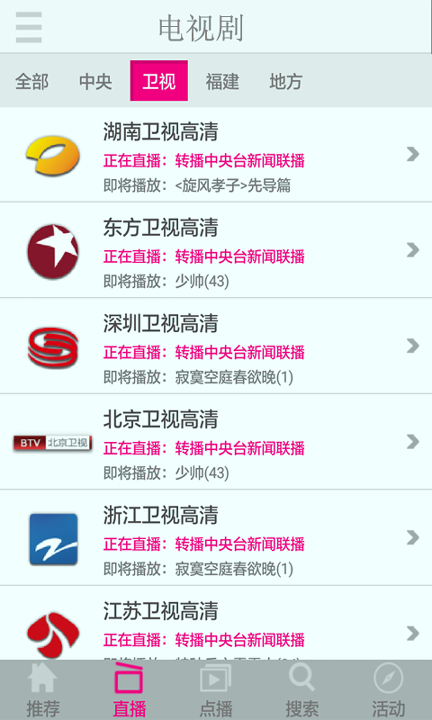 云电视高清直播