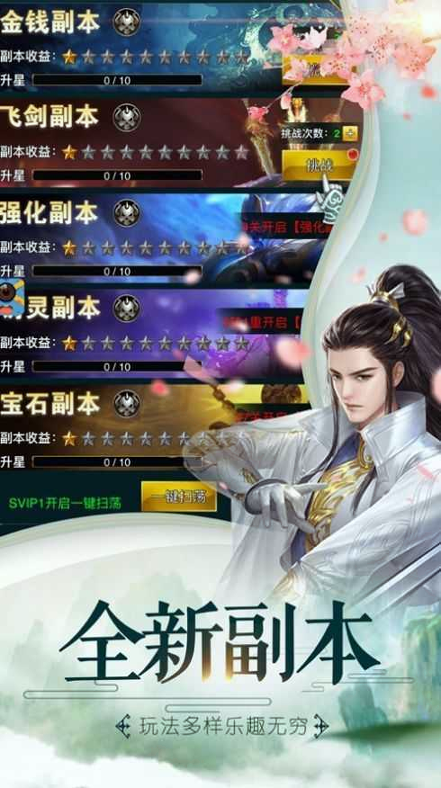 凡尘仙途