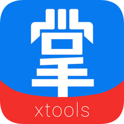 XTools掌中宝