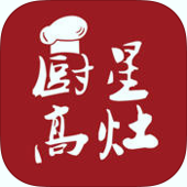 厨星高灶