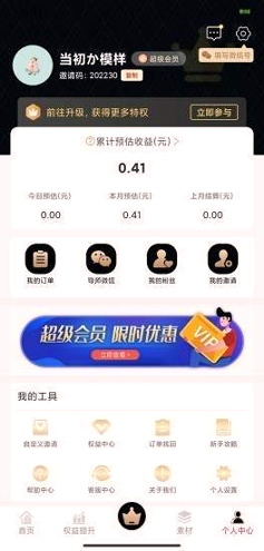 鲸客优选安卓版