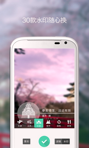 旅行相机app