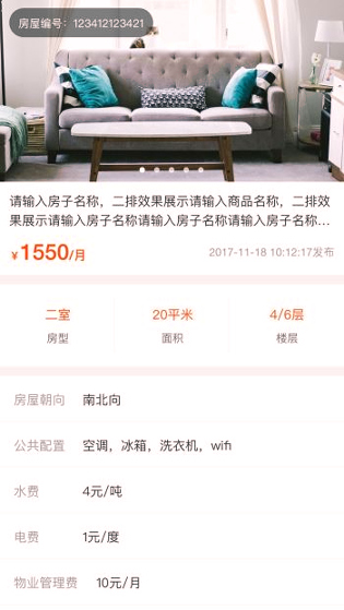 乐租小窝