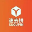 速去拼