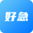 好急正式版