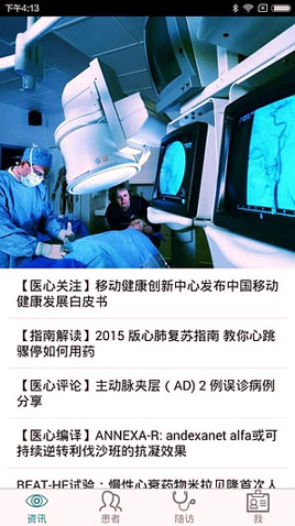 拇指随诊医生版