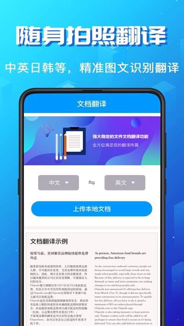 出国语言翻译官