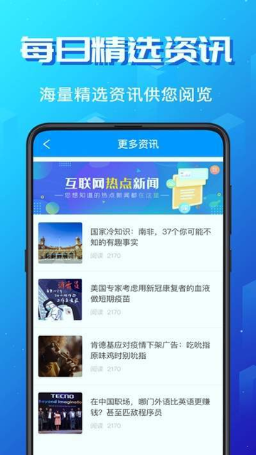 出国语言翻译官