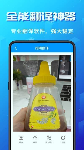 出国语言翻译官