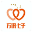 万讯七子