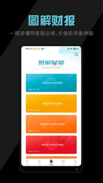 美港电讯最新版