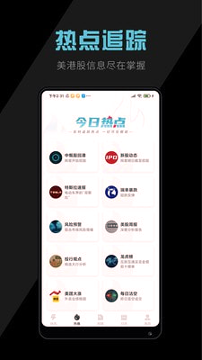 美港电讯最新版