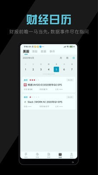 美港电讯最新版