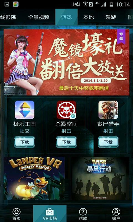 360奇酷魔镜app