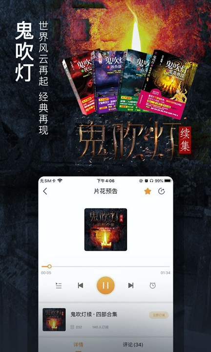 面包FM