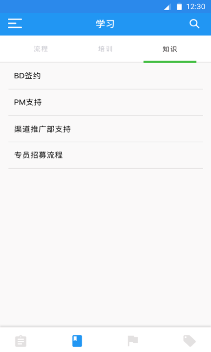 思默招募正式版