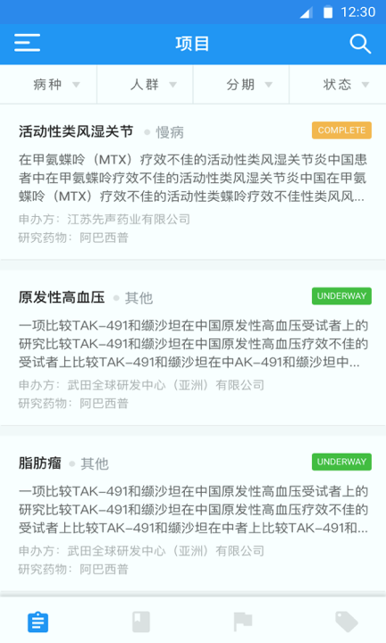 思默招募正式版