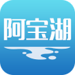 阿宝湖