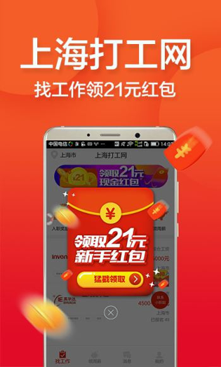 上海打工网