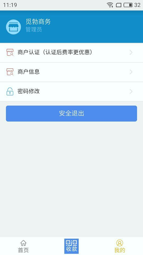 统一付