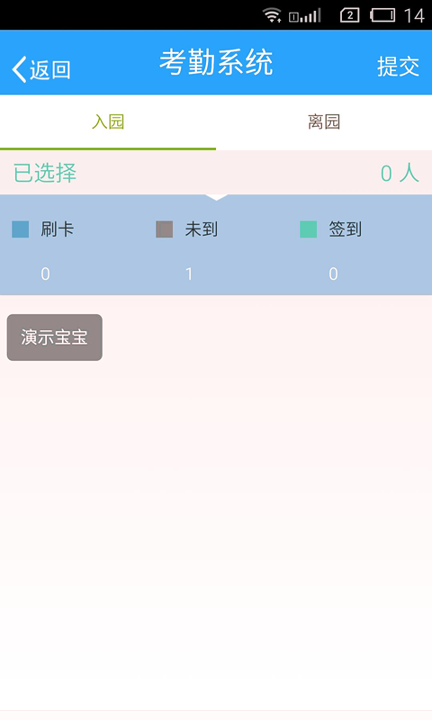 吧吧看教师版