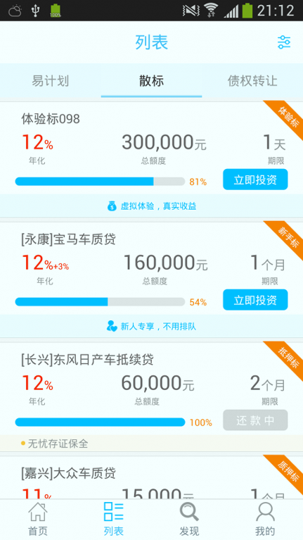 易港金融