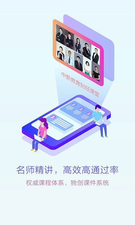 财经课堂