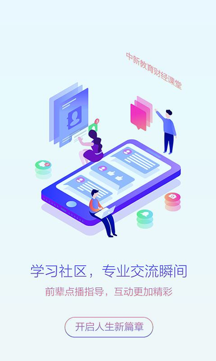 财经课堂