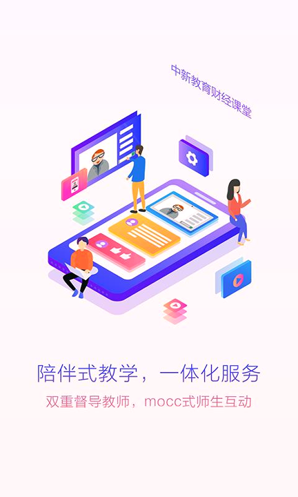 财经课堂