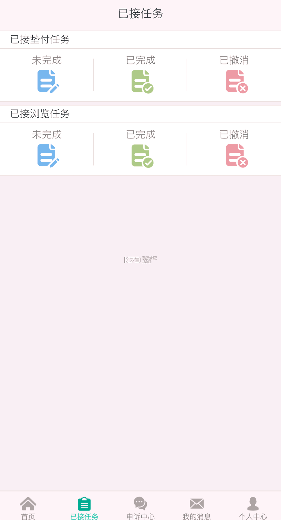 币圈子APP最新