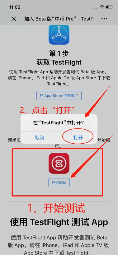 比特交易所app