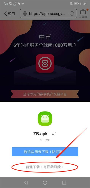 安卓币安