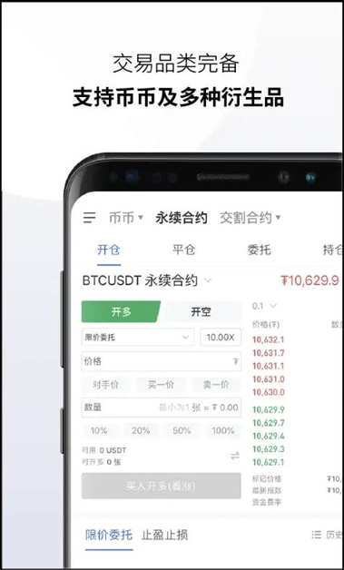 lbank交易所app官网