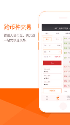 币万网交易所