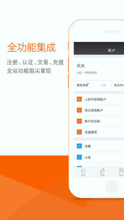 币万网交易所