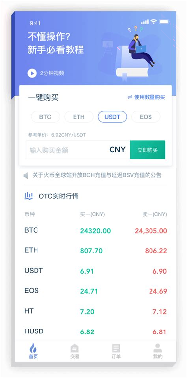 美币网最新app