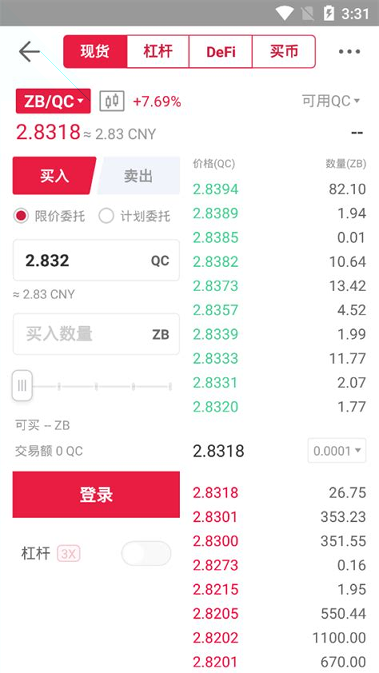 币安官网app最新版