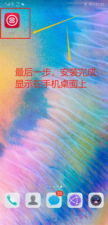 比特交易所app