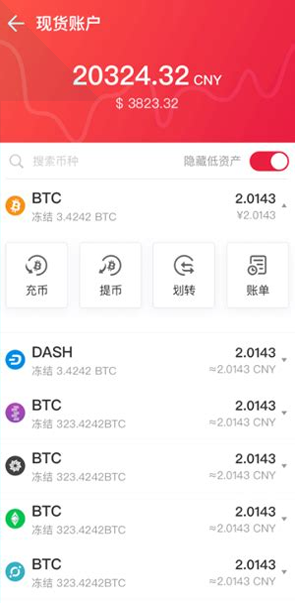 币赢交易所app苹果