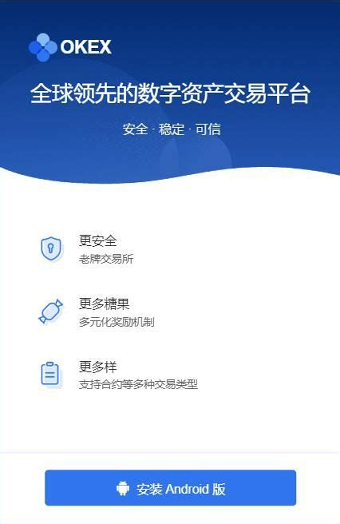 火币APP