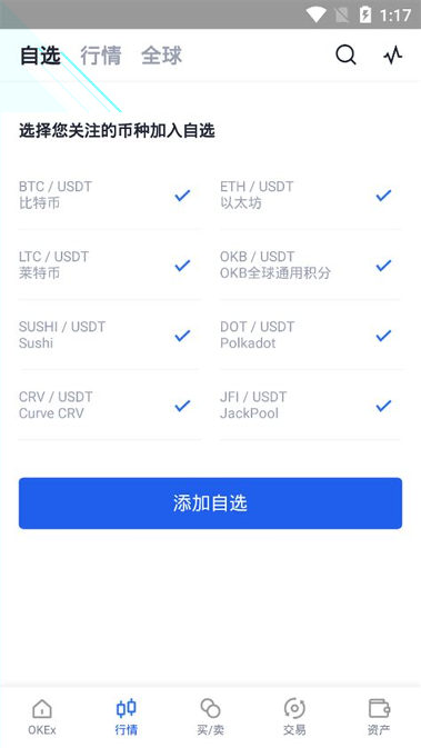 火币APP