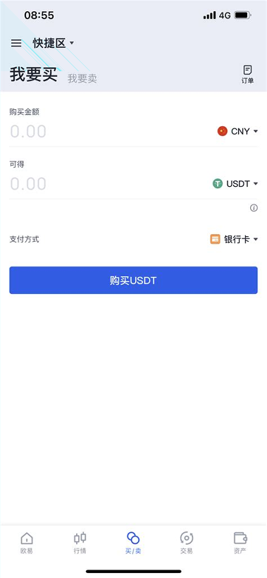 中币交易所app官网最新版
