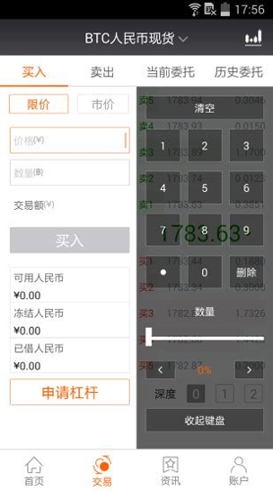 火币网官方app最新版