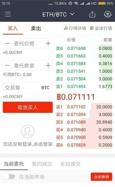 火币网官方app最新版
