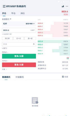 中币官方app最新版本