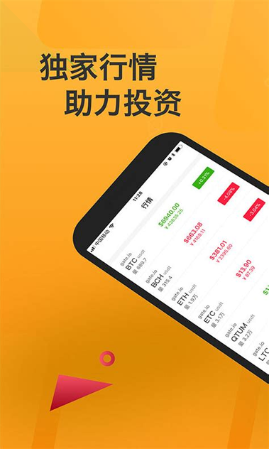虚拟货币app